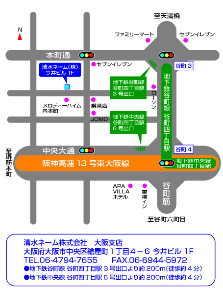 清水ネーム株式会社の大阪支店詳細地図
