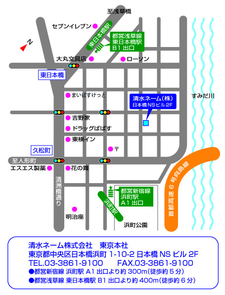 清水ネーム株式会社の東京本社詳細地図
