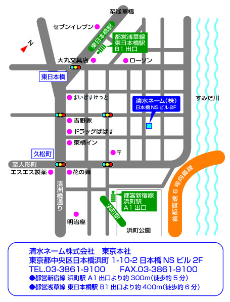 清水ネーム株式会社の東京本社詳細地図